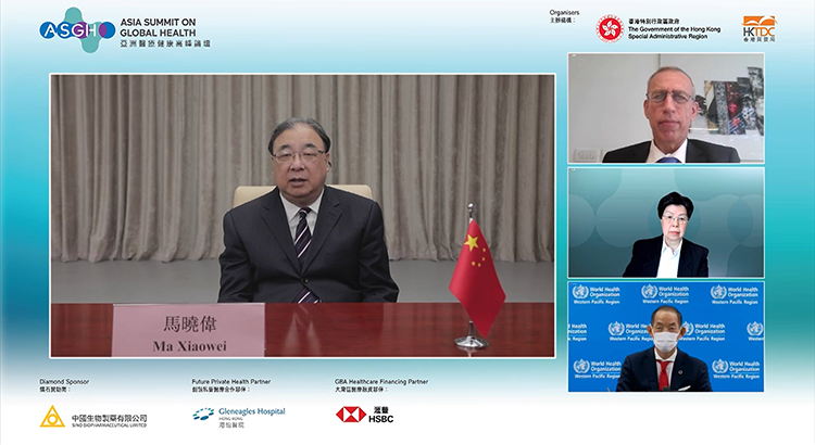 马晓伟主任视频出席亚洲医疗健康高峰论坛